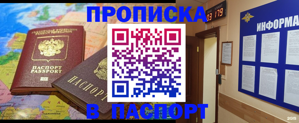 временная регистрация недорого в Кабардино-Балкарии