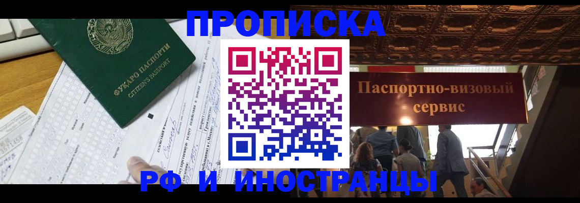 временная регистрация собственник в Кабардино-Балкарии