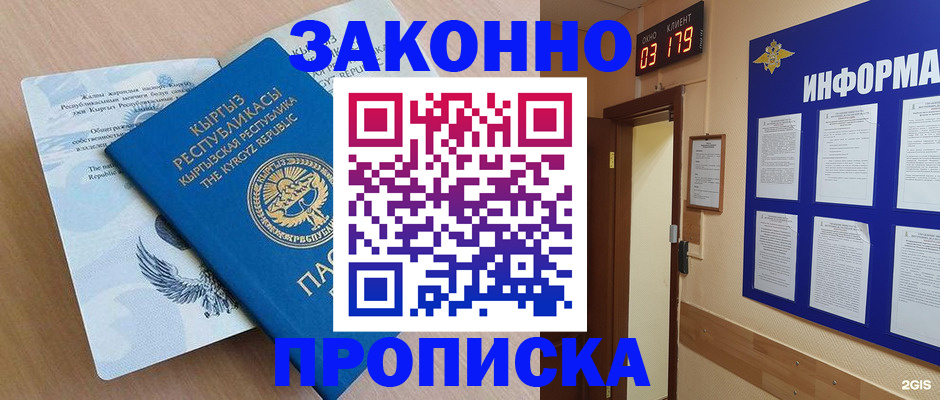 прописка иностранных граждан в Кабардино-Балкарии