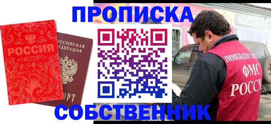 временная регистрация для школы в Кабардино-Балкарии