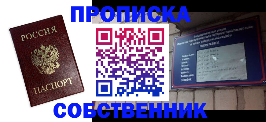 временная регистрация поиск в Кабардино-Балкарии
